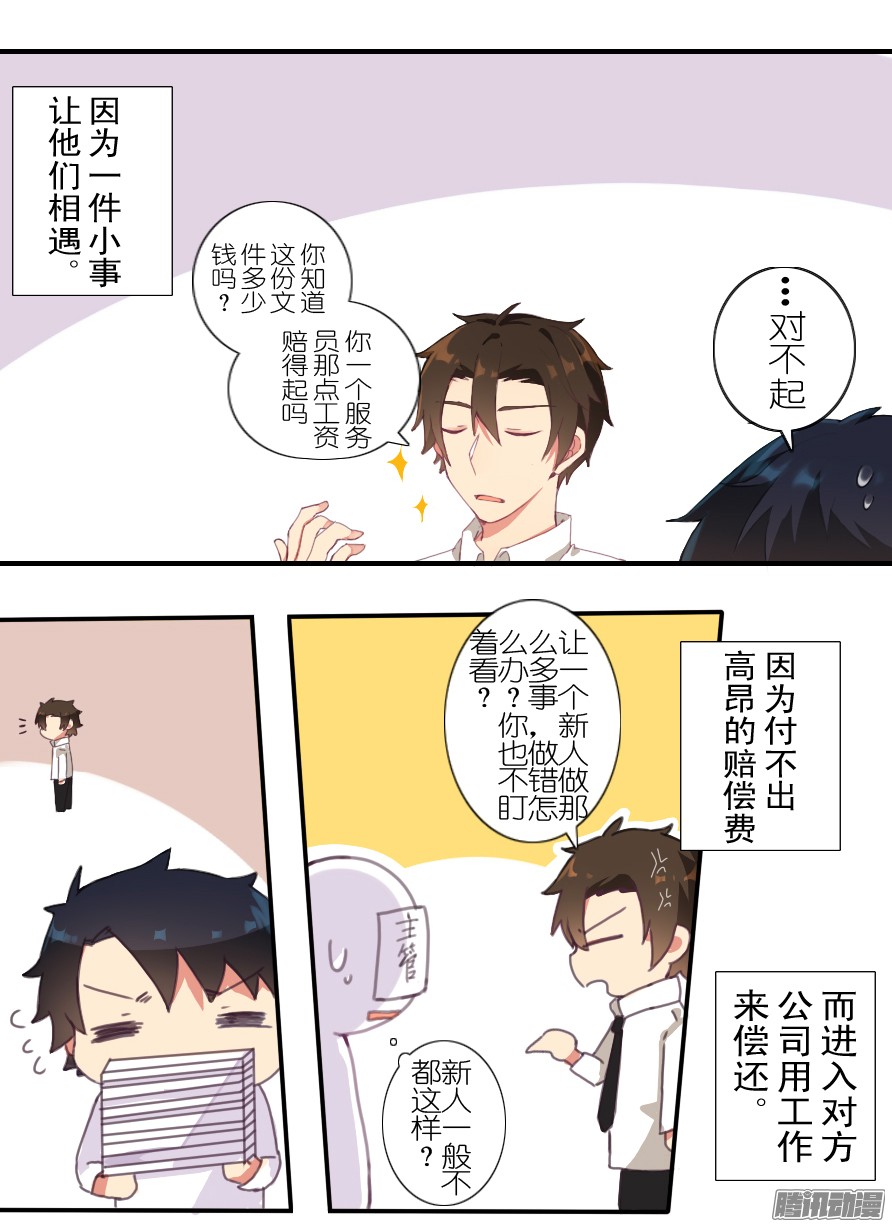 百慕大番外：作者今天没吃药-总裁篇