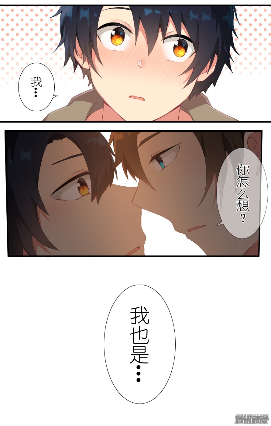 百慕大番外：作者今天没吃药-总裁篇