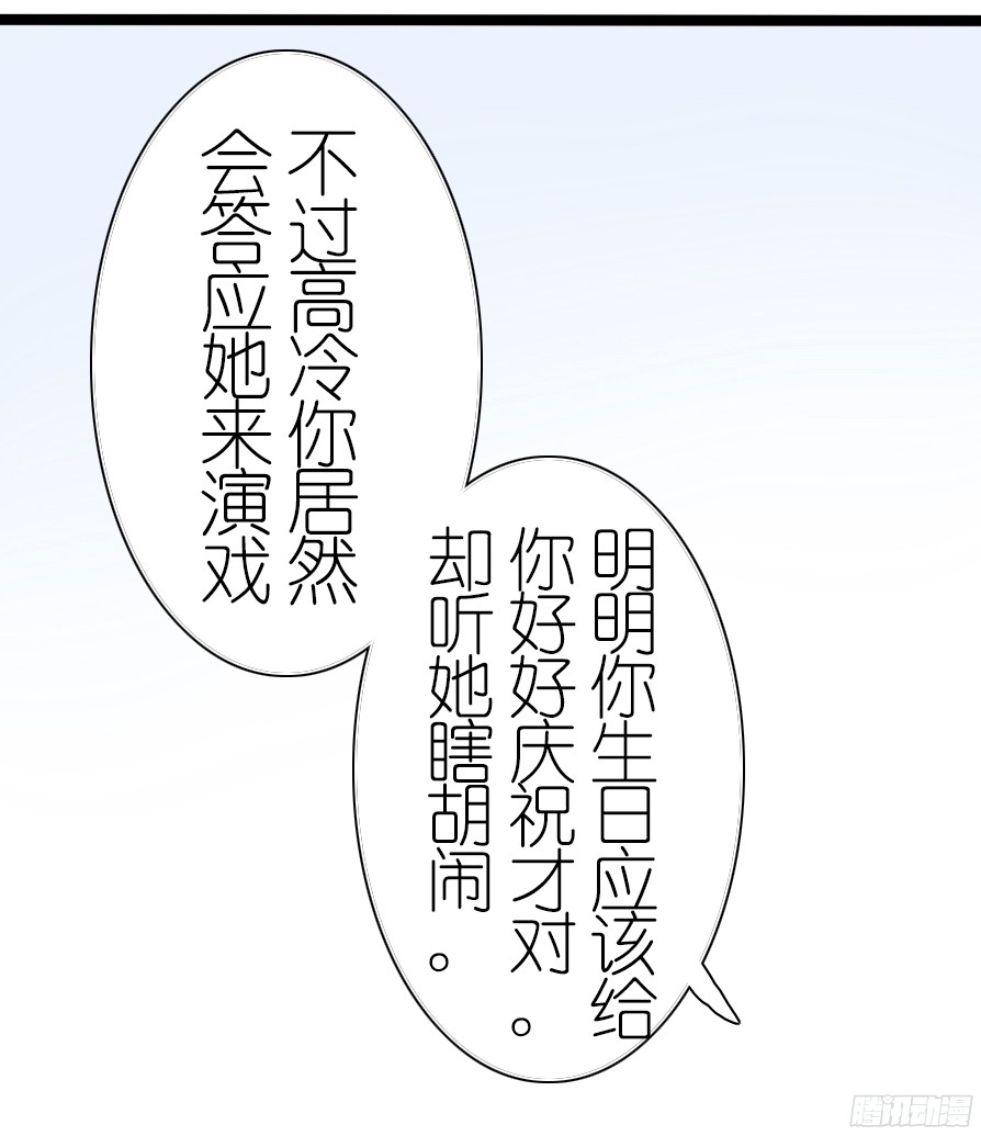 百慕大番外：作者今天没吃药-总裁篇（2