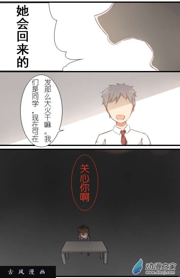 百慕大第12话
