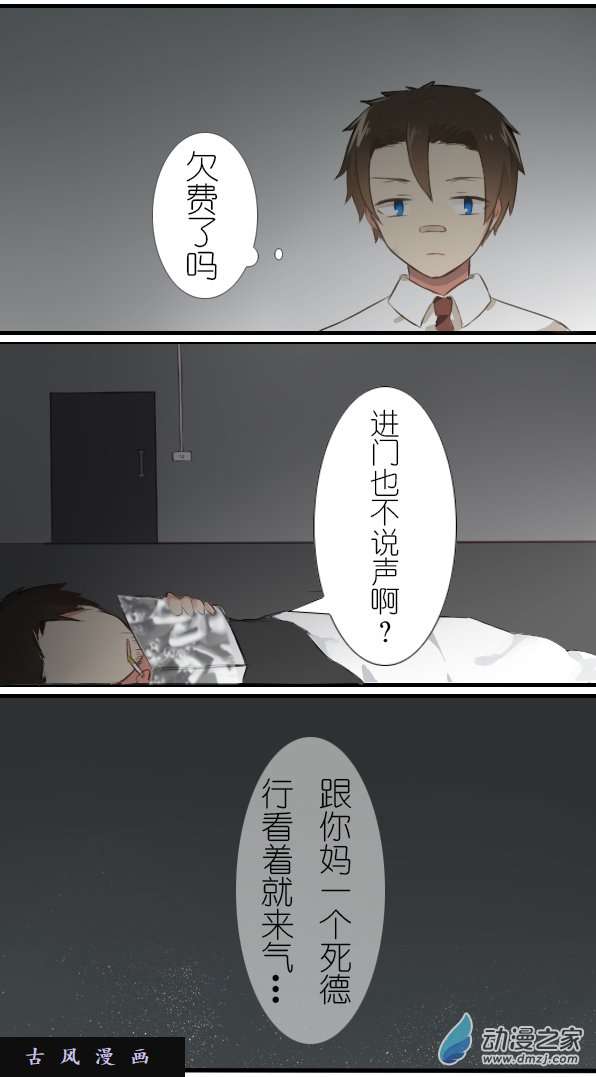 百慕大第12话
