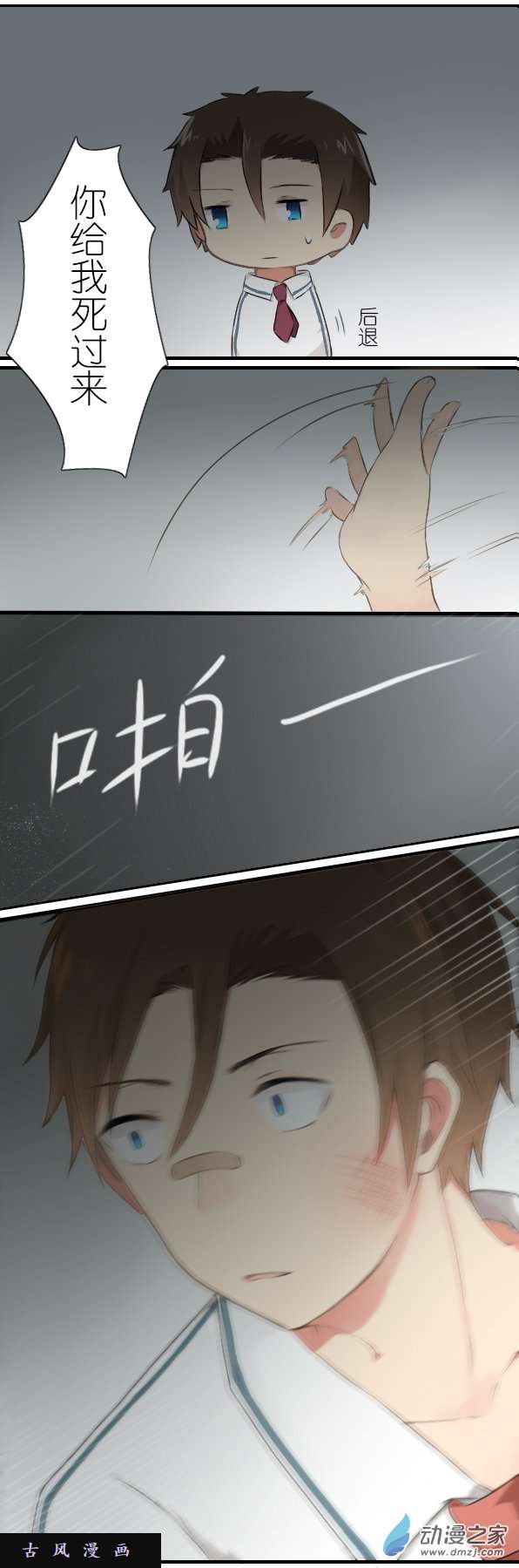 百慕大第12话