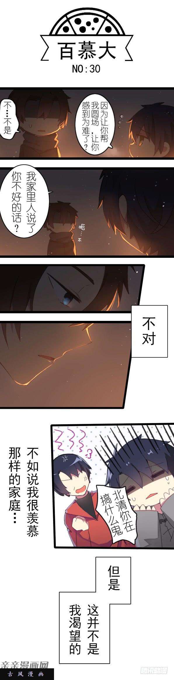 百慕大30