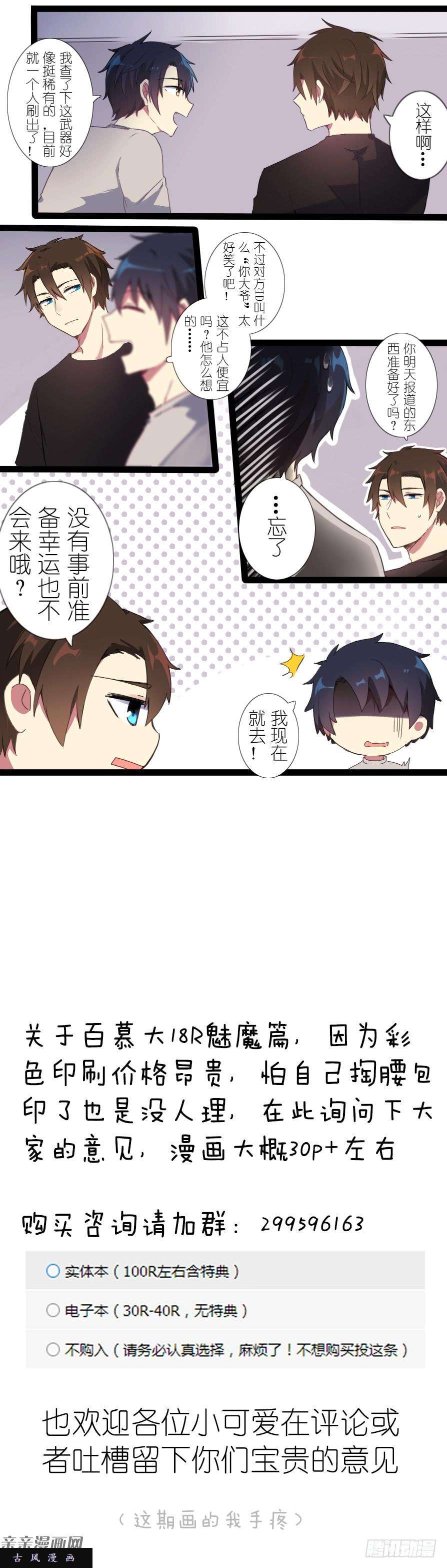 百慕大31