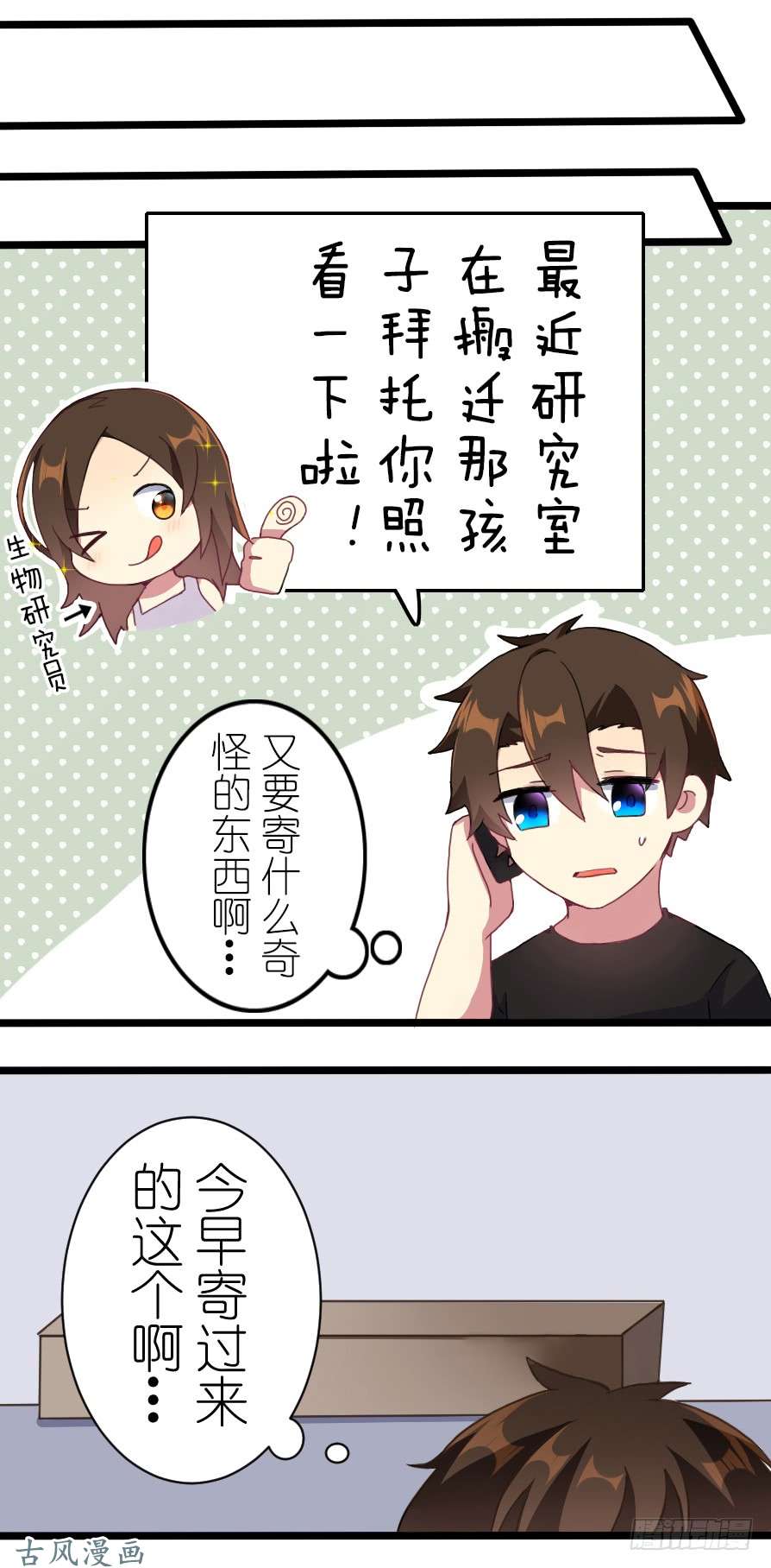 百慕大番外：电脑篇（1）