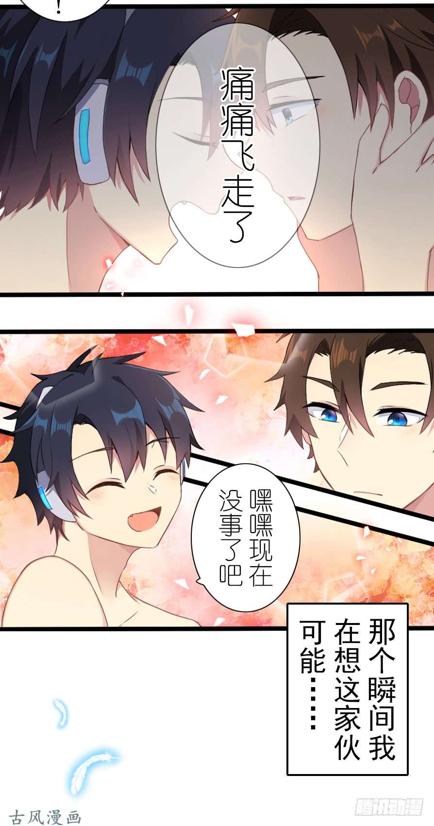 百慕大番外：电脑篇（1）