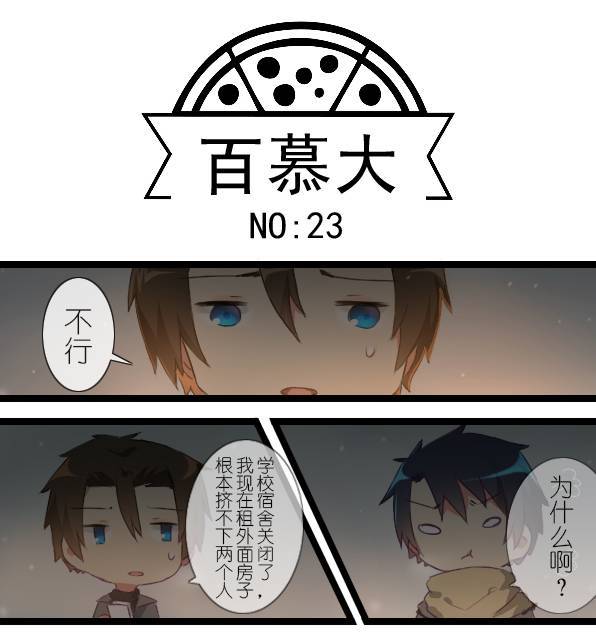 百慕大22-23