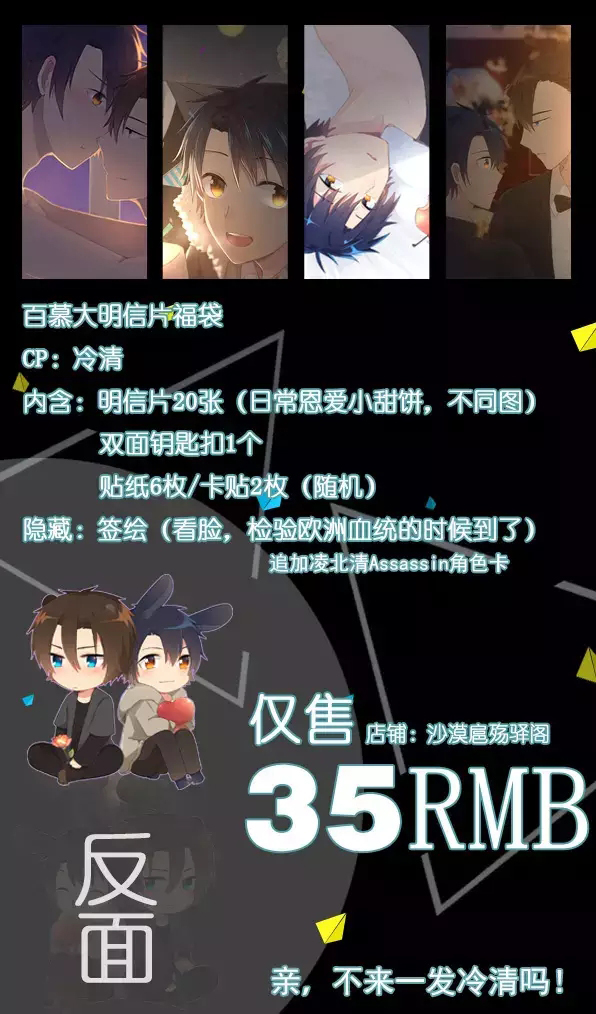 百慕大26＋番外：FATE