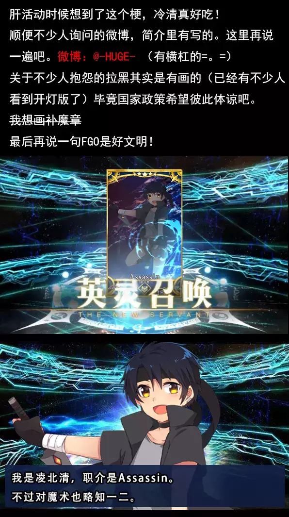 百慕大26＋番外：FATE