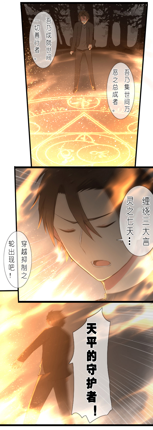 百慕大26＋番外：FATE