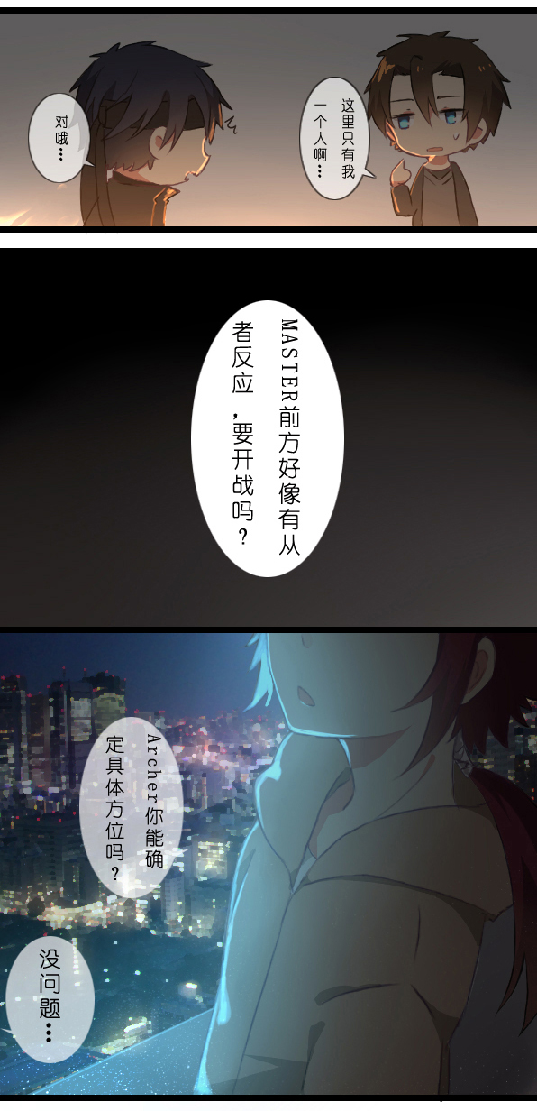 百慕大26＋番外：FATE
