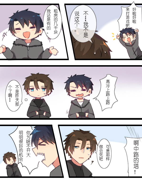 百慕大26＋番外：FATE