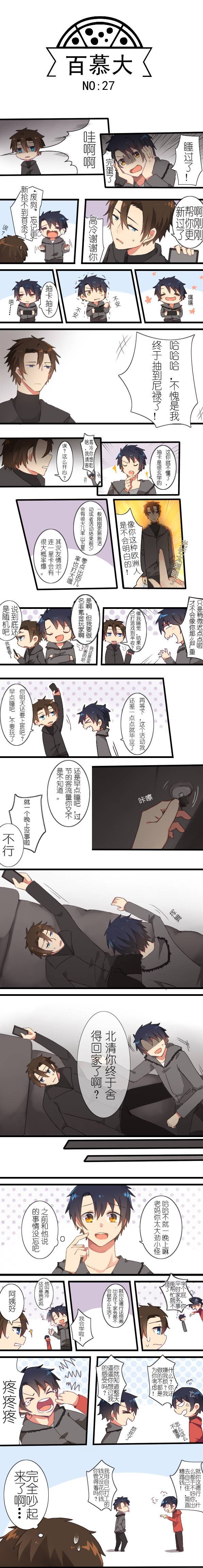 百慕大27＋28