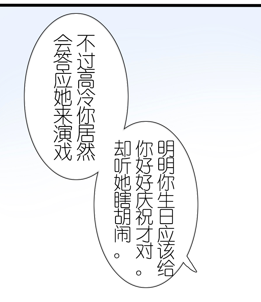 百慕大番外：总裁篇