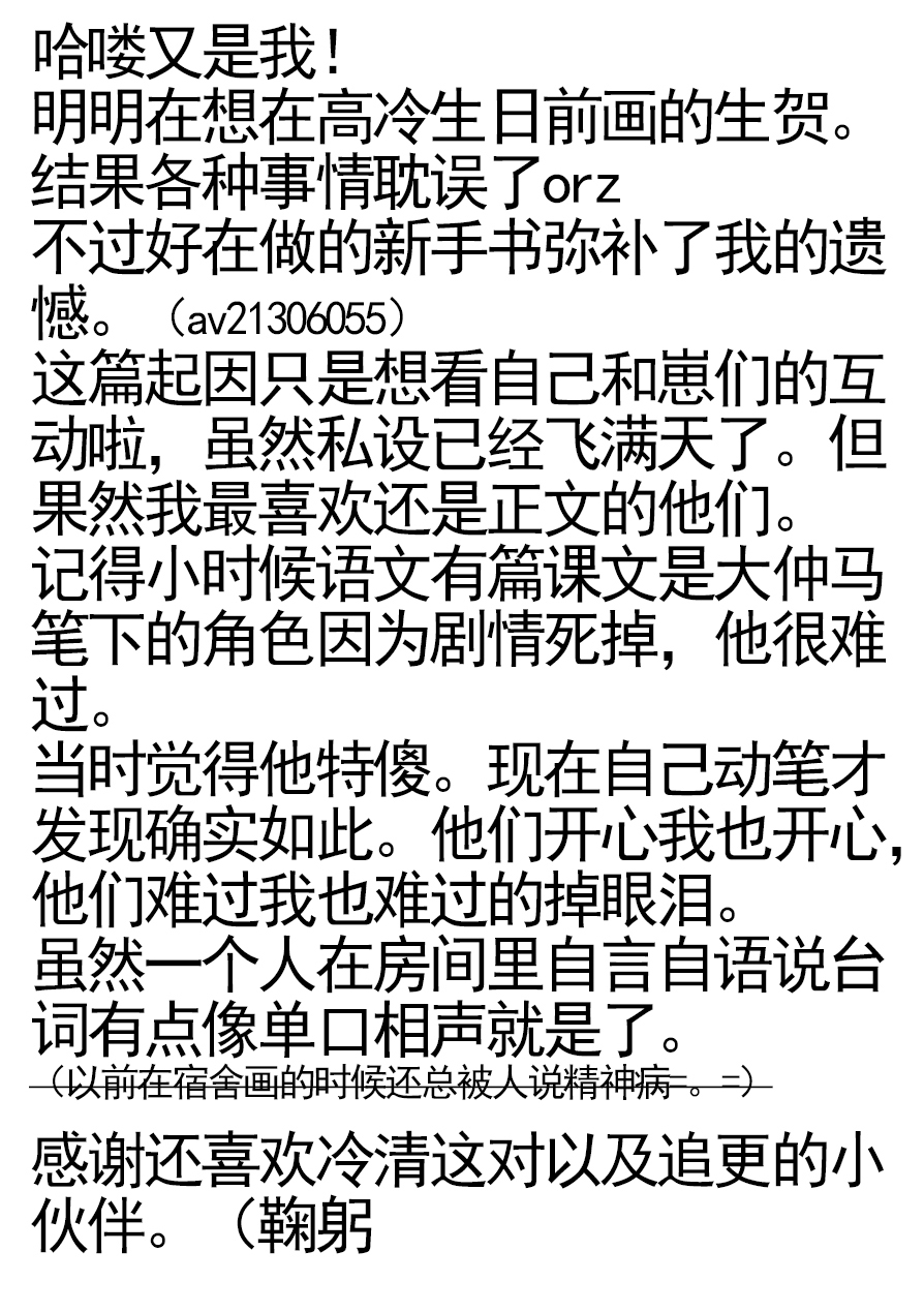 百慕大番外：总裁篇