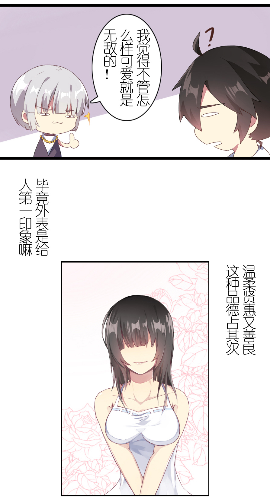 百慕大番外：总裁篇