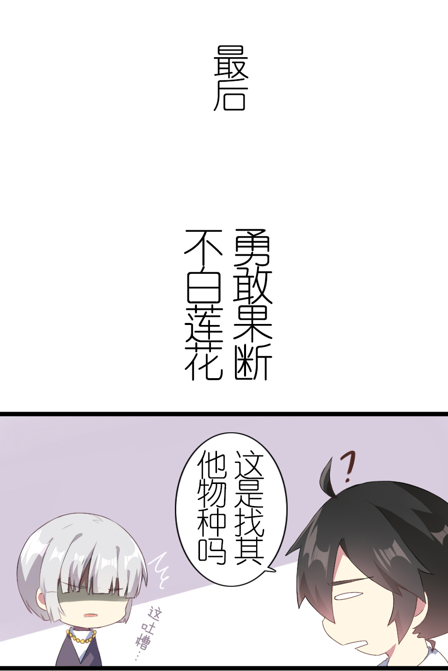 百慕大番外：总裁篇