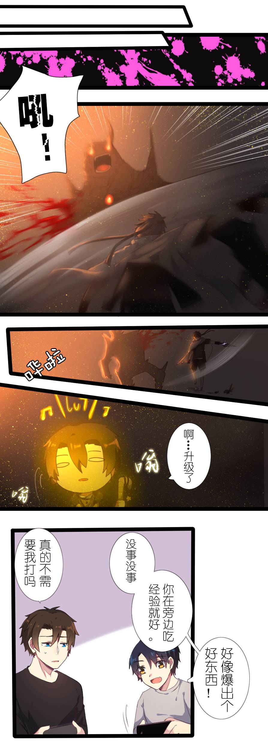 百慕大31＋番外：二周年