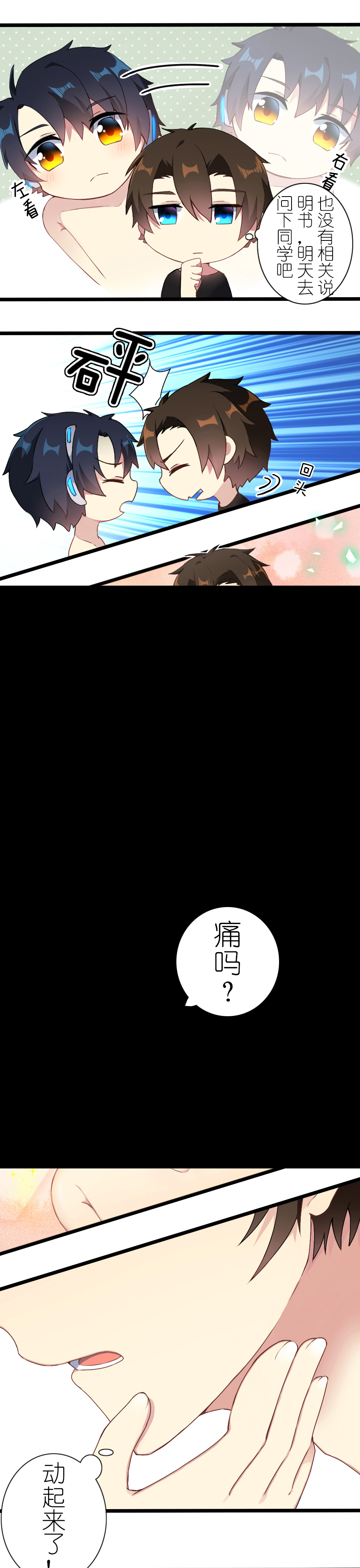百慕大番外：魅魔篇预售＋电脑篇（1）