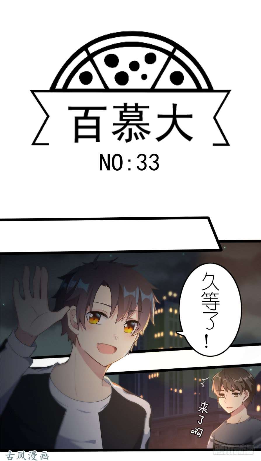 百慕大33