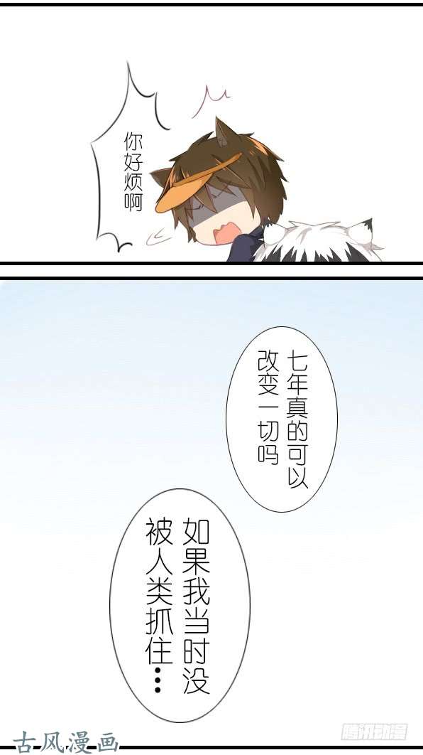 百慕大番外：熊兔（2）