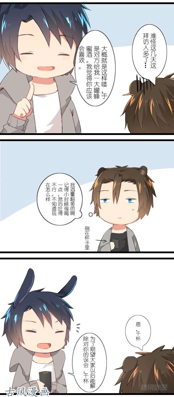 百慕大番外：熊兔（2）