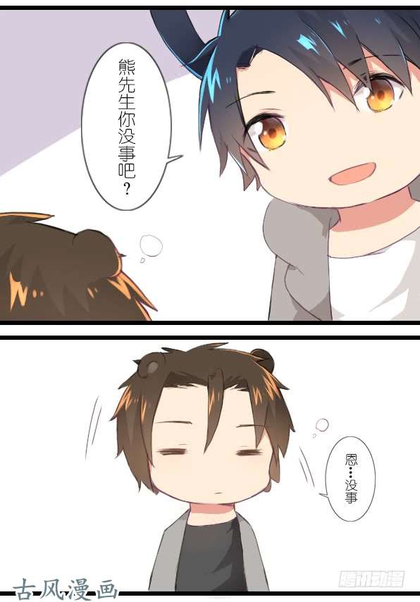 百慕大番外：熊兔（2）