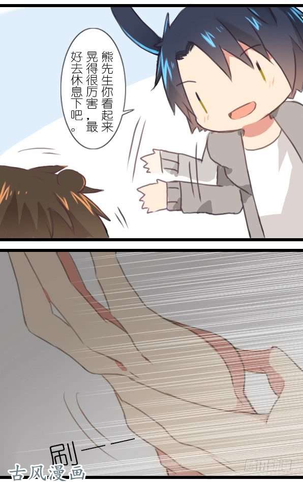 百慕大番外：熊兔（2）