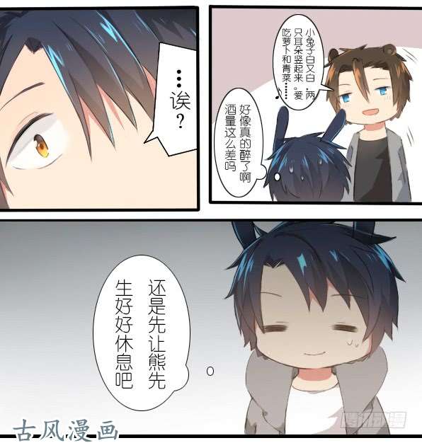 百慕大番外：熊兔（2）