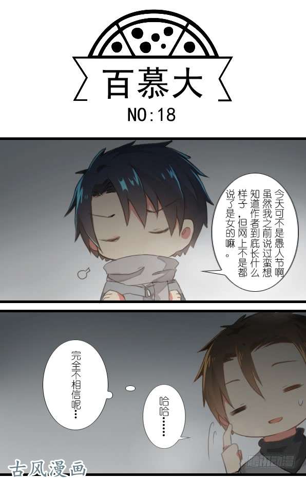 百慕大18 我所憧憬的
