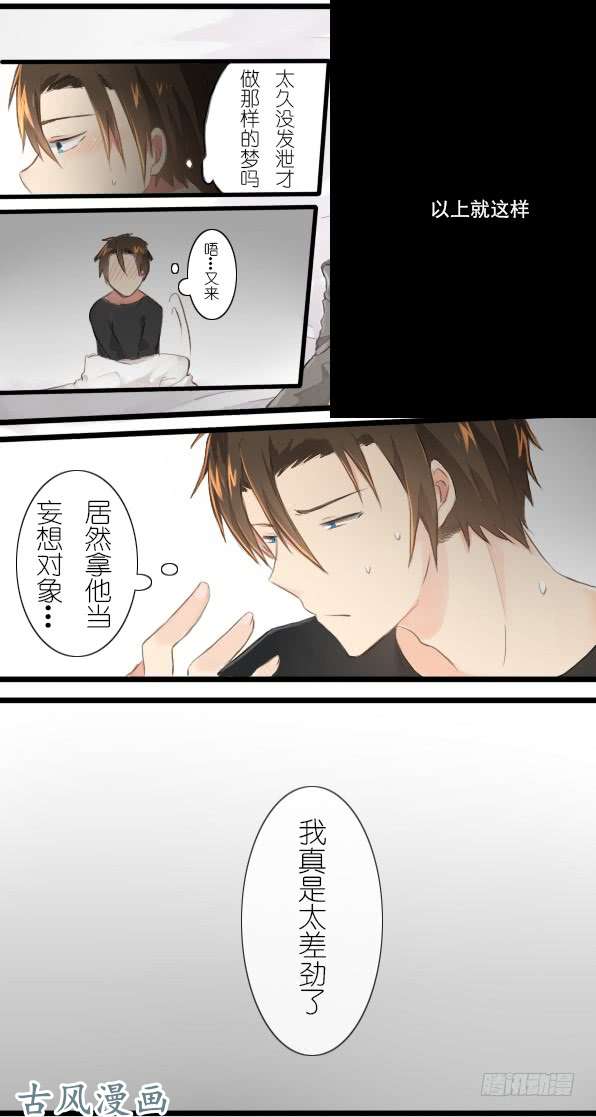 百慕大19 我是怎么看待这家伙呢