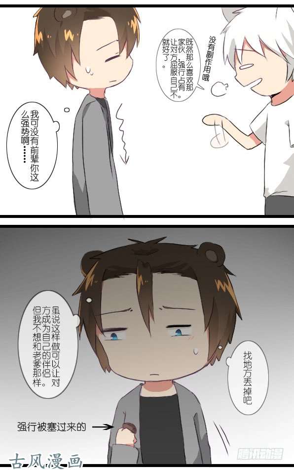 百慕大番外：熊兔（3）