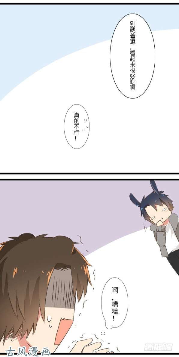 百慕大番外：熊兔（3）