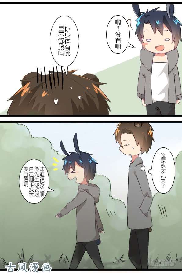 百慕大番外：熊兔（3）