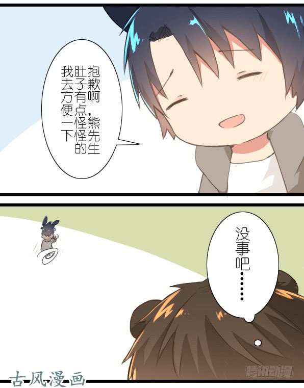 百慕大番外：熊兔（3）