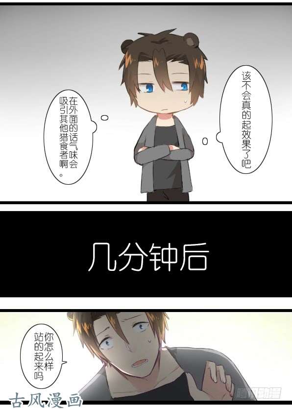 百慕大番外：熊兔（3）
