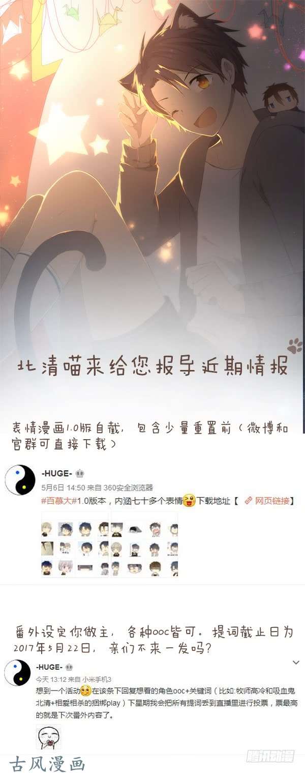 百慕大番外：熊兔（4）