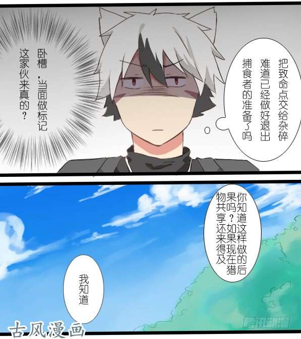 百慕大番外：熊兔（4）