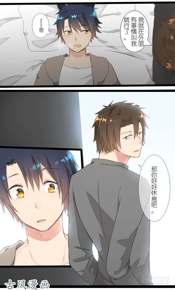 百慕大番外：熊兔（4）