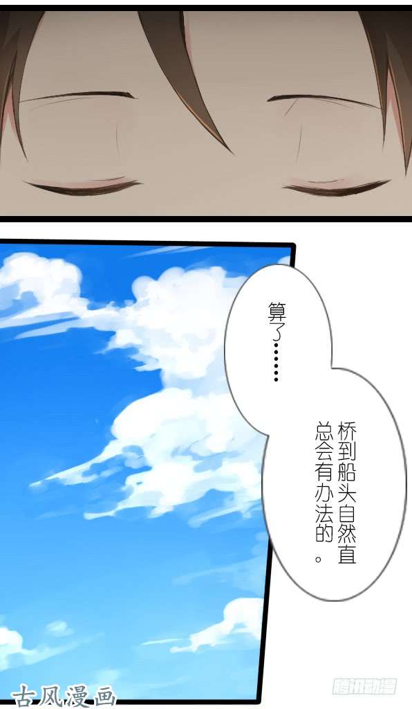 百慕大番外：熊兔（4）