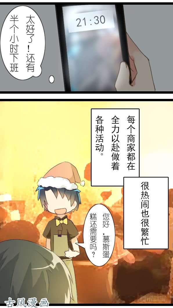 百慕大21 即使圣诞节也要好好加班
