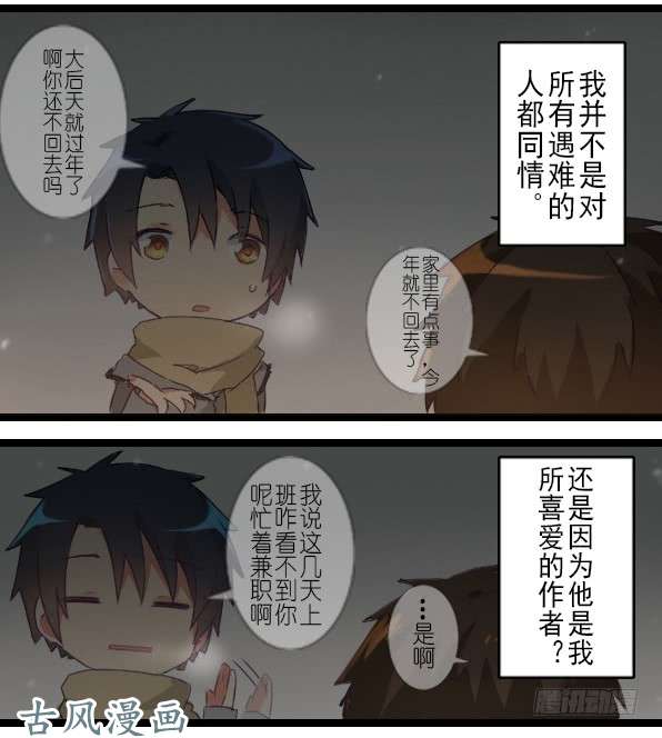 百慕大22 只是因为你