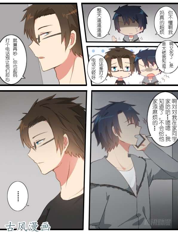 百慕大24 会好起来的