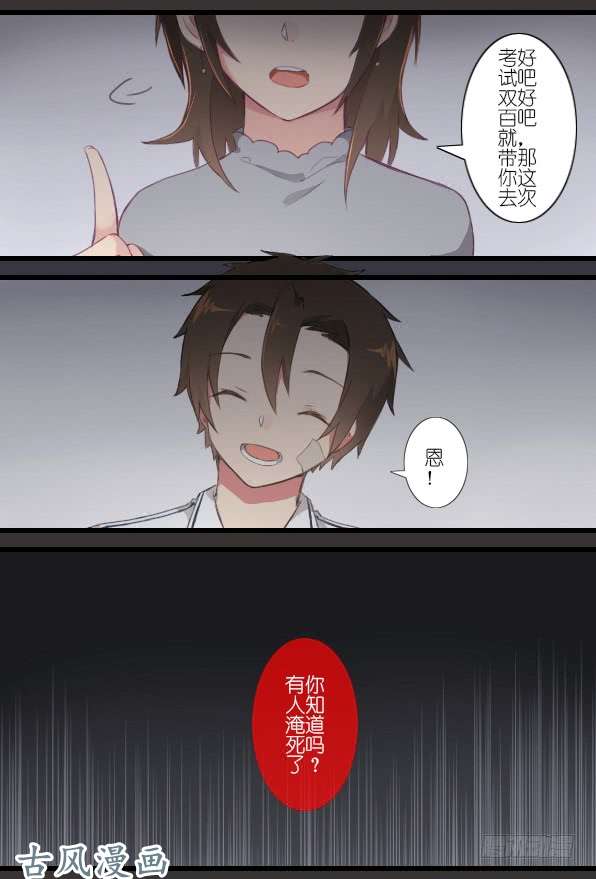 百慕大24 会好起来的
