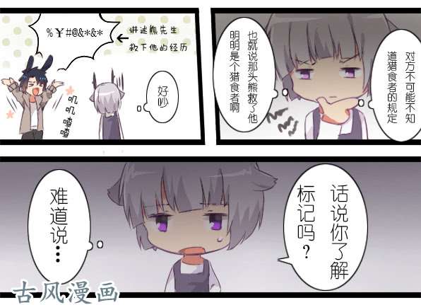 百慕大番外：熊兔（5）