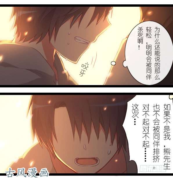 百慕大番外：熊兔（5）