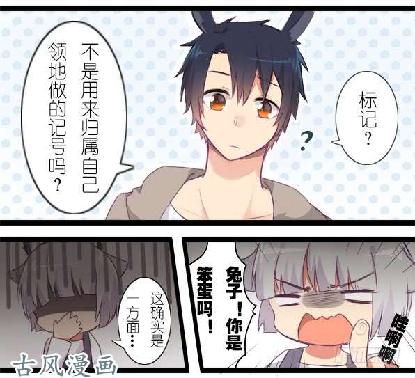 百慕大番外：熊兔（5）