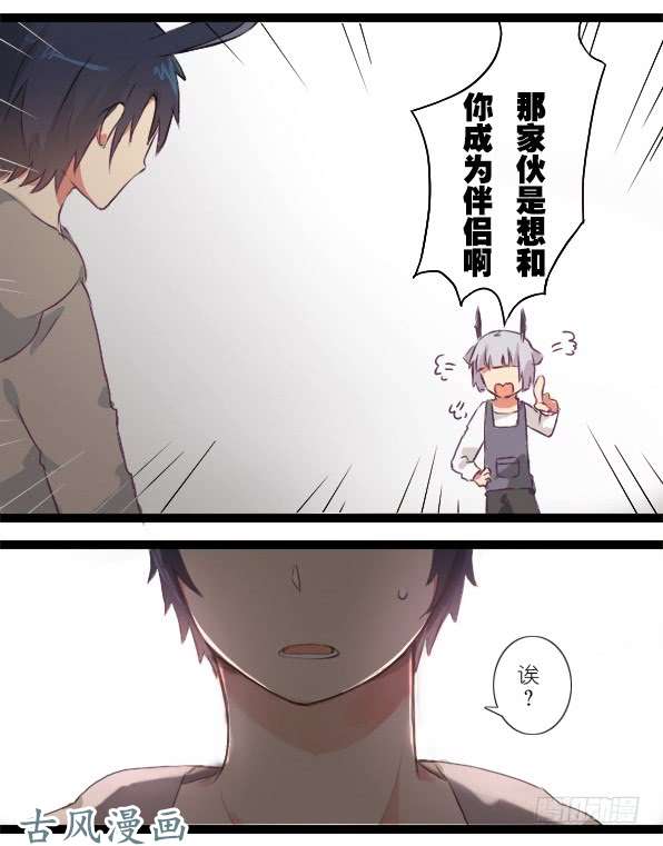 百慕大番外：熊兔（5）