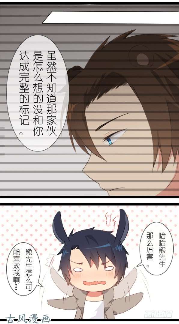 百慕大番外：熊兔（5）