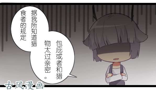 百慕大番外：熊兔（5）